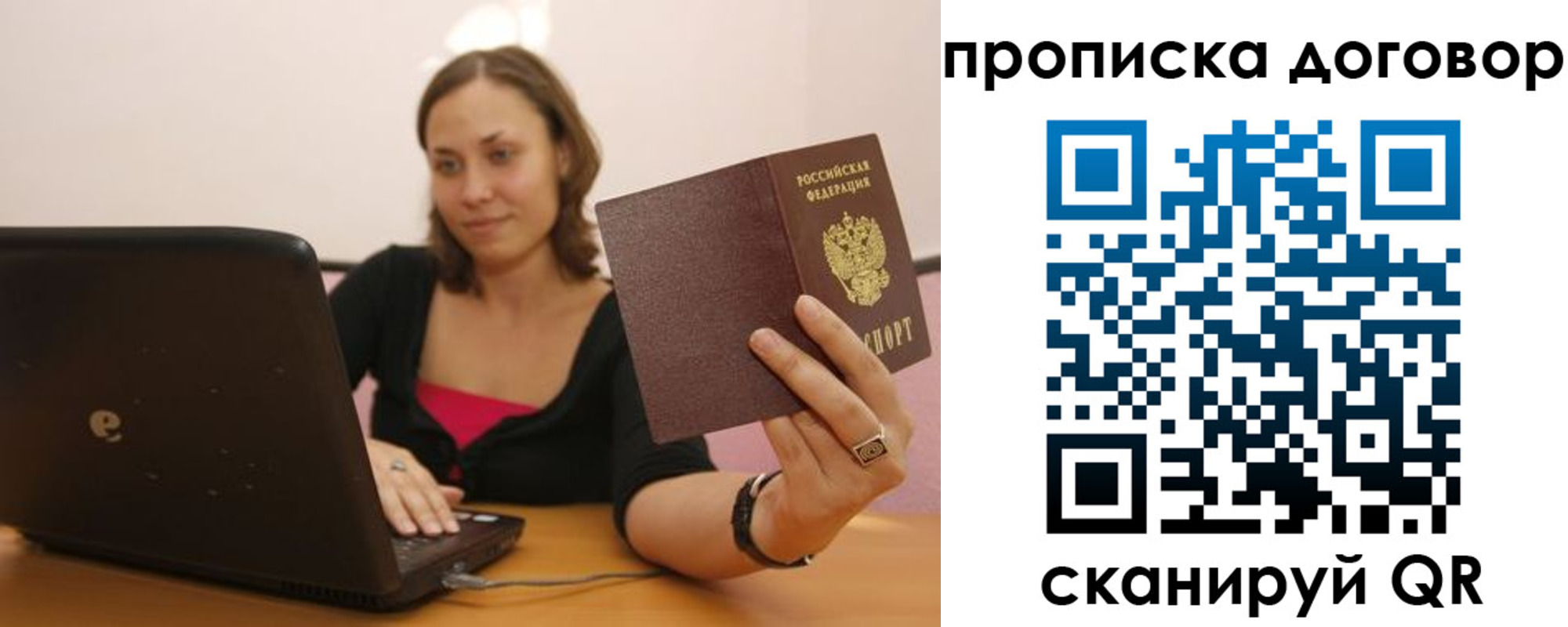 прописка для военкомата в Чернушке
