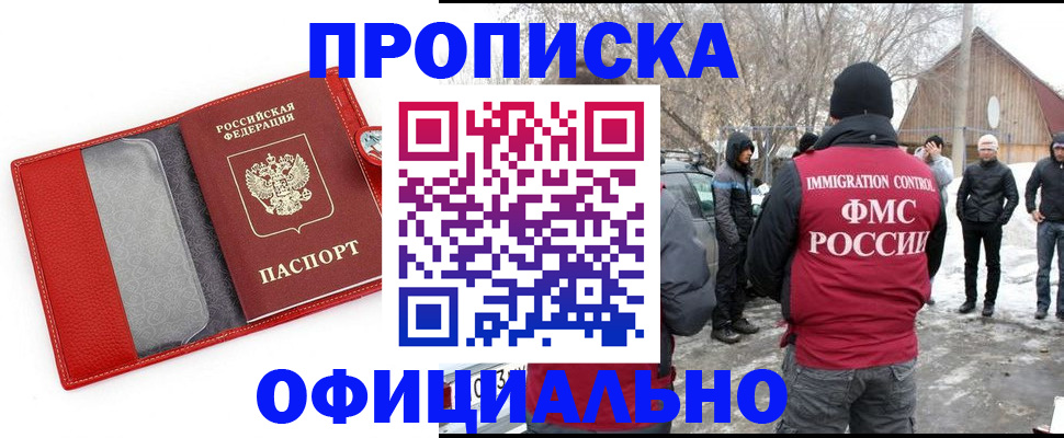 где прописаться в Чернушке