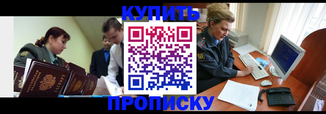 временная регистрация недорого в Чернушке