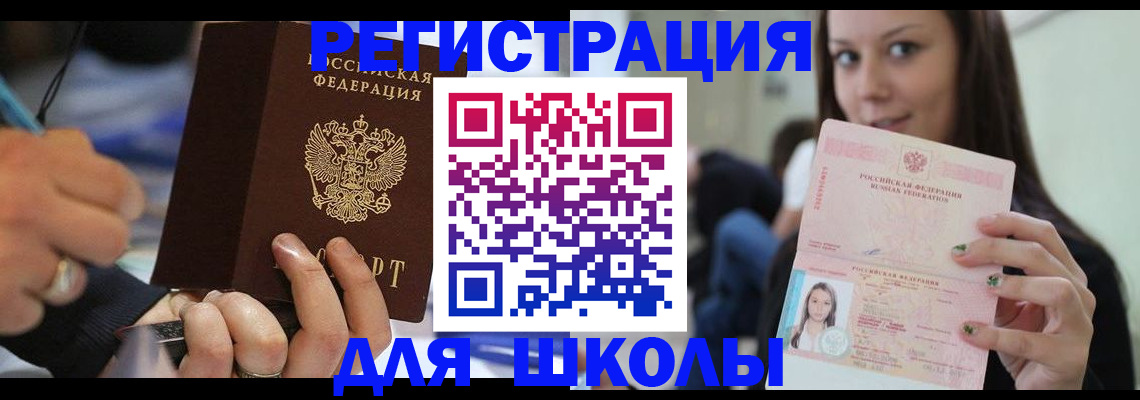 прописка законно в Чернушке