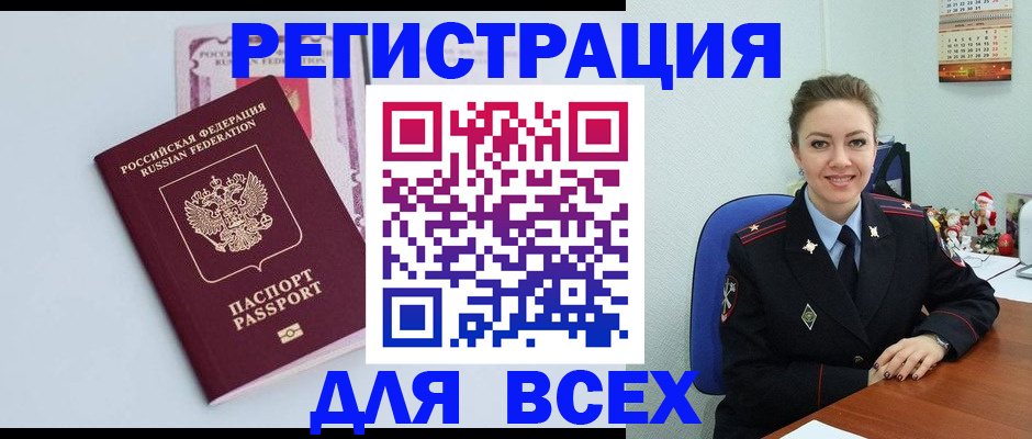 прописка от собственника в Чернушке